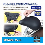 プレミアム 2段式 インナーカバー フロントタイプ　ネイビー KW-850NV