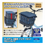 プレミアム 2段式 インナーカバー フロントタイプ　カーキ KW-850KH