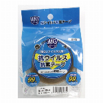 抗ウイルス・抗菌テープ MGG-04 5CMX10M巻