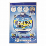 抗ウイルス・抗菌・防炎透明シート KVB-2 120CMX2M 0.18MM