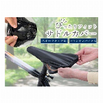 前後カゴカバー　 K13068