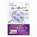 クリアターン　ヒアロチューン　マイクロパッチ　３回分