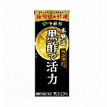 紙充実野菜緑黄色野菜ミックス２００ｍｌ