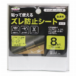 リノベシートPRO　W　90cmx2m REP-1 【リフォームシート バリアフ..