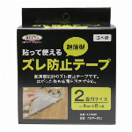 網戸装飾シート SDK-01　GY 92cm×200cm