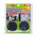 スーパーソニックスクラバー　鏡用パッド（ダイヤモンド研磨材）