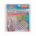 スーパーソニックスクラバー　研磨パッド（ウルトラハードタイプ）