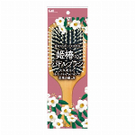 ヘアブラシのお掃除ブラシ