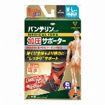 バンテリンコーワ加圧サポーター手くび専用固定タイプフリーサイズ