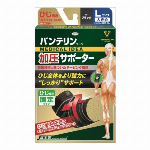 バンテリンコーワ加圧サポーターひじ専用固定タイプＭサイズブラック