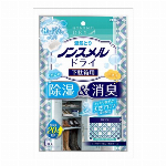ノンスメルドライくつ用