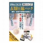 ２Ｗａｙバルブ衣類圧縮パック　2枚入り L