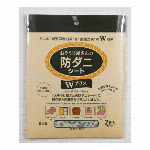 おそうじ屋さんの防ダニシート　Wプラス　木目調