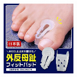 巻き爪ケアテープ