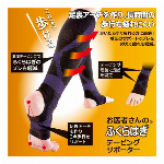 お医者さんのふくらはぎテーピングサポーター L
