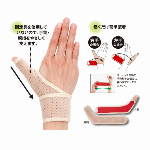 癒し手首サポーター L