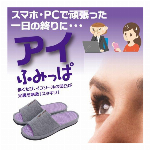 アイふみっぱ メンズ