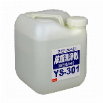 除錆洗浄剤　YS-301 20L