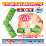 ふみふみエレキ