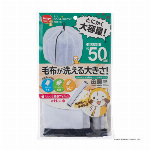 ダイヤ　ふくらむ洗濯ネット　特大５０