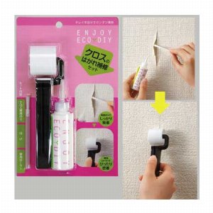 クロスのはがれ修理セット