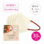 カワイイ女の贅沢マスク Style×color  フレンチベージュ 30枚入