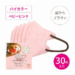 カワイイ女の贅沢マスク Style×color  ベビーピンク 30枚入