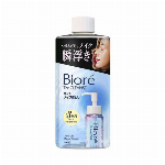 ビオレ ザクレンズ オイルメイク落とし ミニサイズ 50ml