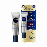 【医薬部外品】ニベアメン アクティブエイジ 集中ケアクリーム 20g