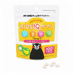 KIDS　IQ　サプリ 100粒