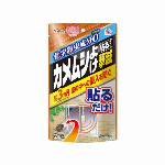 アースガーデン シロアリ・羽アリ撃滅ジェット 480ml