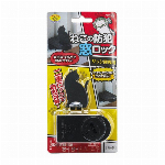ねこの防犯窓ロック ABA-30
