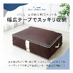 炭入り消臭布団一式収納ケース