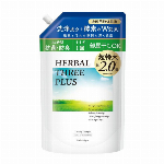 ハーバルスリーPLUS　本体 900g