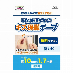 壁を保護する透明シート　18.2cmx25.7m HT-02