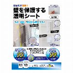 木枠補修シート　透明　15cmx90cm HK-01