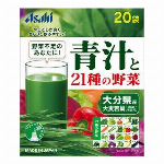 青汁と２１種の野菜 20袋入