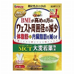 ＭＣＴ大麦若葉粉末 5gx26包入