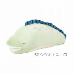 プレミアムねむねむアニマルズ　抱きまくらM　ニョロ 68839-52