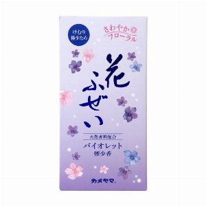 カメヤマ　花ふぜい　バイオレット　煙少香 【線香・ローソク】