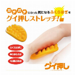 グイ押し もみたいにゃー イエロー