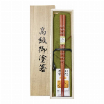 天丸木箸 縞黒檀 ペア 桐箱入 6K42-11