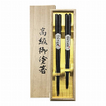 銘木生活箸　桐箱入 6F42-12