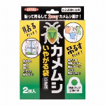 カメムシ　いやがる袋 2枚入