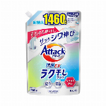 アタック抗菌ＥＸ　ラク干しプラス　つめかえ用１４６０ｇ 【洗濯用合成洗剤 Attack 超特大】