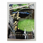 抹茶 30g 【お茶 碾茶 芳醇な香り 苦みが少ない 渋みが少ない】