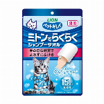 ペットキレイ　ミトンでらくらくシャンプータオル　猫用 15枚入 【LION ペット用品 ボディケア ミトンタイプ ノンアルコール】