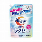 アタック抗菌ＥＸ　ラク干しプラス　つめかえ用 1460g 【Attack 洗濯用..