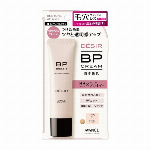 アヴァンセ　デジール　ＢＰクリーム　マット 30g 【BBクリーム プライマー】