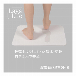 溶岩石　バスマットM　GY(グレー） OLA-BMM016